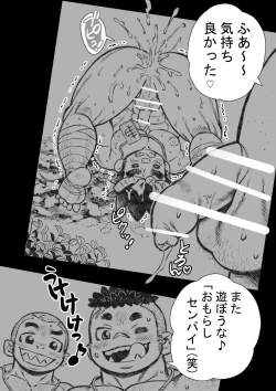 Page 4 of Hepoe no Wonoko 3 - Rumayu no Kouun no Maki