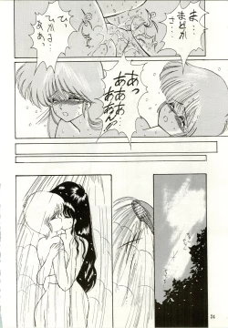 Page 26 of HIT BY A TIME SHOWER SRV