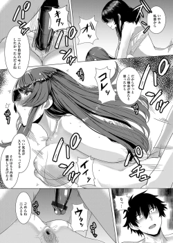 Page 152 of COMIC Magnum Vol. 138