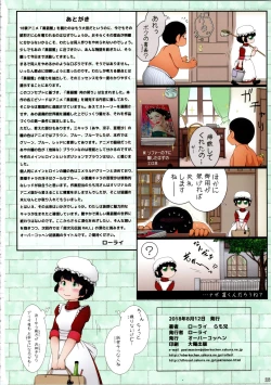 Page 26 of Kuronekokan Niku no Chigiri