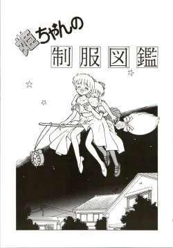 Page 31 of Hime-chan no Seifuku Special
