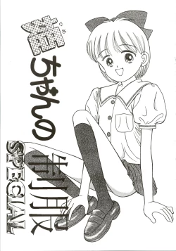 Page 3 of Hime-chan no Seifuku Special