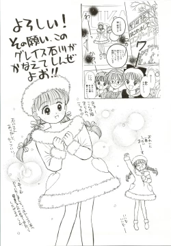 Page 59 of Hime-chan no Seifuku Special