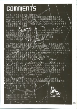 Page 25 of RED MUFFLER v