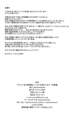 Page 34 of Watashi no Koibito o Shoukai Shimasu! Soushuuhen Ch 1 + 4