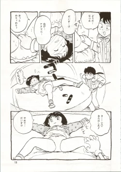 Page 13 of [Pelpan10-sai no Haha