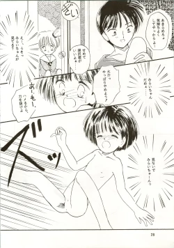 Page 28 of [Pelpan10-sai no Haha