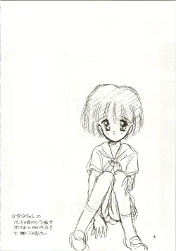 Page 4 of [Pelpan10-sai no Haha