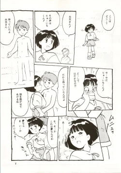 Page 7 of [Pelpan10-sai no Haha