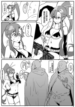 Page 2 of 庸子 - 鬼鳴らす