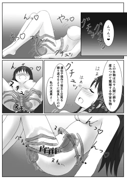 Page 8 of Watashi no Kenkyuu Seika