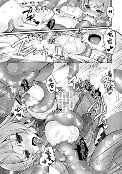 Page 9 of TS Mahou Shoujo Hiromi Ch. 2