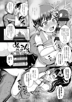 Page 196 of Seichouchuu no Masegaki ni Ai no Shisshin Acme Shidou