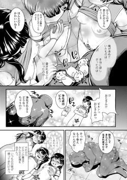 Page 207 of Seichouchuu no Masegaki ni Ai no Shisshin Acme Shidou