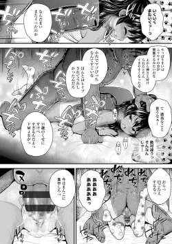 Page 26 of Seichouchuu no Masegaki ni Ai no Shisshin Acme Shidou