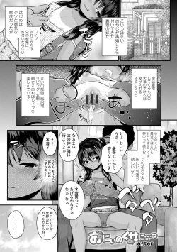 Page 31 of Seichouchuu no Masegaki ni Ai no Shisshin Acme Shidou