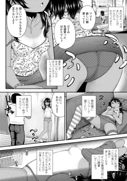 Page 6 of Seichouchuu no Masegaki ni Ai no Shisshin Acme Shidou