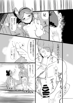 Page 7 of Dosukebe Assault Time Ecchi Fantasy