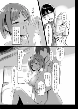 Page 11 of "Maekawa Miku" to Dosukebe Pakopako Love Love Nyan Nyan!