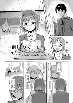 Page 6 of "Maekawa Miku" to Dosukebe Pakopako Love Love Nyan Nyan!