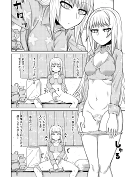 Page 11 of Riyuu wa  Fumei daga Ecchi Shite  Kureru Kouhai