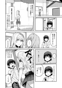 Page 15 of Riyuu wa  Fumei daga Ecchi Shite  Kureru Kouhai