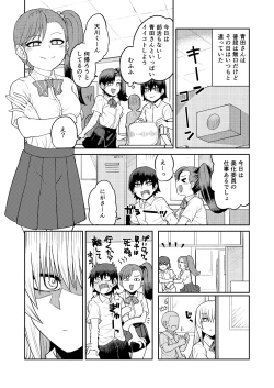 Page 23 of Riyuu wa  Fumei daga Ecchi Shite  Kureru Kouhai