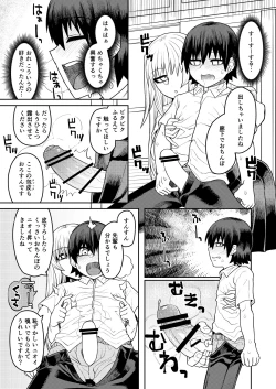 Page 26 of Riyuu wa  Fumei daga Ecchi Shite  Kureru Kouhai