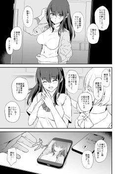 Page 2 of Omae no Nee-chan Onaho Gasshuku Itteru Rashii ze