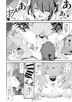 Page 35 of Omae no Nee-chan Onaho Gasshuku Itteru Rashii ze