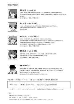 Page 43 of Omae no Nee-chan Onaho Gasshuku Itteru Rashii ze