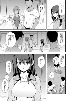 Page 4 of Omae no Nee-chan Onaho Gasshuku Itteru Rashii ze