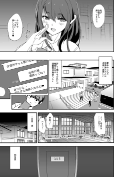 Page 8 of Omae no Nee-chan Onaho Gasshuku Itteru Rashii ze