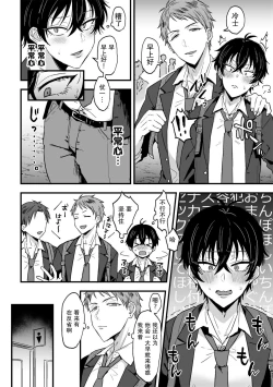 Page 22 of Suki de, Suki de, Sukisugite. Zenpen