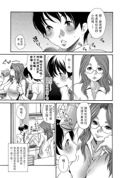 Page 3 of Otetsudai.