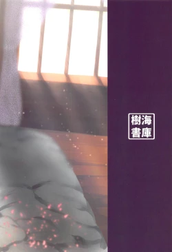 Page 26 of Loli Serva no Bouken - Loli Sarvant's Adventure