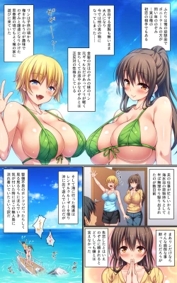 Page 3 of Kyonyuu Hitozuma Shimai to Mujintou de Fuufu Gokko Icha Love Sex