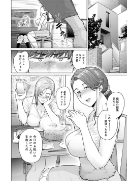 Page 39 of Futei with...