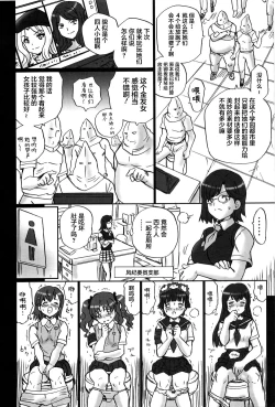 Page 31 of TAIL-MAN RAILGUN 4GIRLS BOOK