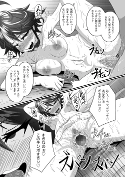 Page 25 of Hanabi no Erohon