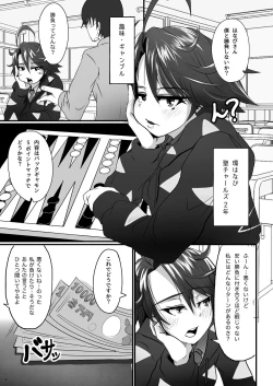 Page 3 of Hanabi no Erohon