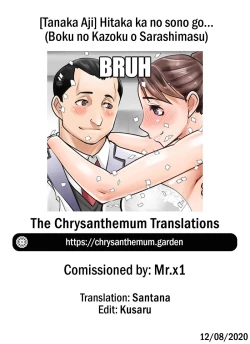 Page 14 of Hitaka ka no sono go... | The Hidaka House Thereafter...