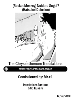 Page 21 of Nuidara Sugoi? | It Would be Amazing if You Got Naked?