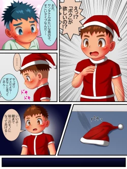 Page 7 of Santa Claus ni Eien o Azukete...