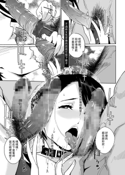 Page 10 of NTR THE MIDNIGHT POOL Kanketsuhen Jou