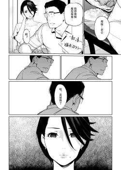 Page 33 of NTR THE MIDNIGHT POOL Kanketsuhen Jou