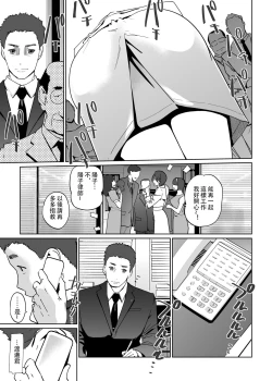 Page 4 of NTR THE MIDNIGHT POOL Kanketsuhen Jou