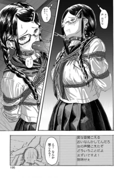 Page 5 of いいんちょーとパツキン