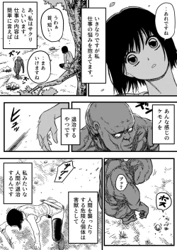 Page 2 of DANGEROUS HABIT 首絞め、窒息、恍惚、そして‥.