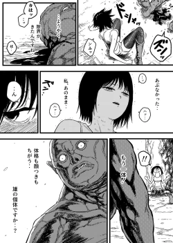 Page 7 of DANGEROUS HABIT 首絞め、窒息、恍惚、そして‥.